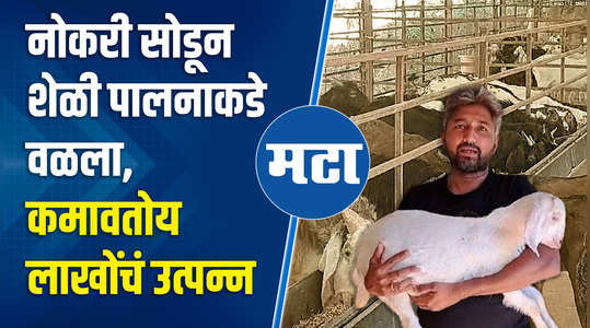 goat farming project by sumit bhosle at sawantwadi