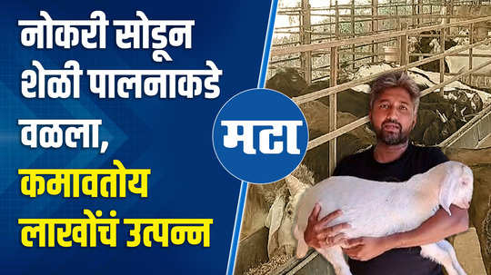 goat farming project by sumit bhosle at sawantwadi