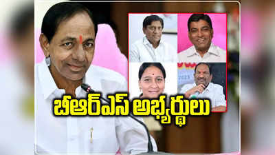 BRS Lok Sabha: 4 స్థానాలకు ఎంపీ అభ్యర్థులను ఖరారు చేసిన కేసీఆర్