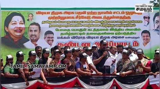 admk members protest in coimbatore