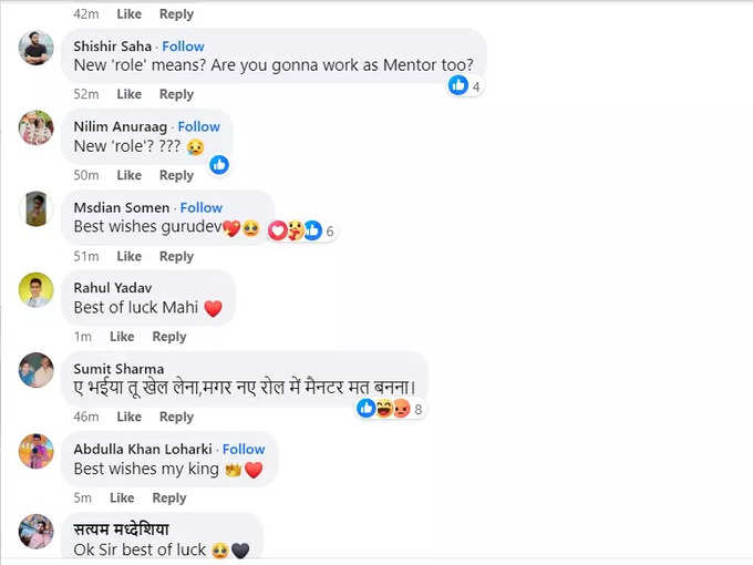 महेंद्र सिंह धोनी के फेसबुक पोस्ट पर कमेंट