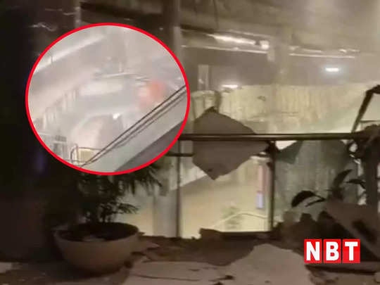 पहले सीलिंग हुई टेढ़ी फिर गिर गई छत...एंबियंस मॉल के हादसे का ये वीडियो देख दहल जाएगा दिल