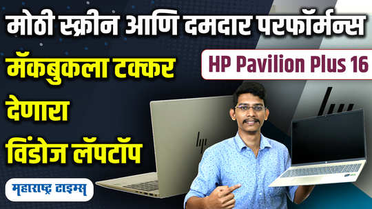 hp pavilion plus 16 2023 smartwatch unboxing and review watch video