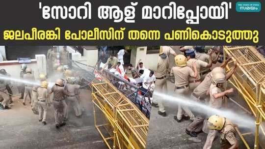 thrissur youth congress march video viral