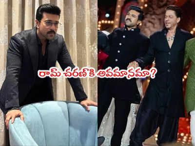 Ram Charan: రామ్ చరణ్ అంటే షారుక్‌కి చాలా గౌరవం.. ఇదిగో వీడియో ప్రూఫ్