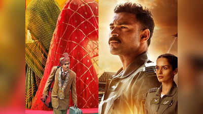 Box Office: आमिर खान की फिल्म लापता लेडीज ने पहले सोमवार को ही टेके घुटने, ऑपरेशन वैलेंटाइन भी दिखी पस्त