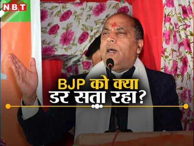 हिमाचल में कांग्रेस के बागियों के बाद अब इन 7 विधायकों की बढ़ सकती हैं मुश्किलें, BJP को सता रहा ये डर