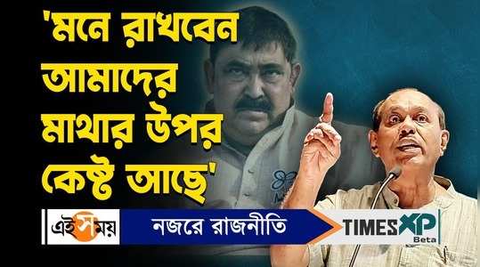 tmc mp subrata bakshi praises anubrata mondal from suri party meeting ahead of tmc brigade rally on 10 march