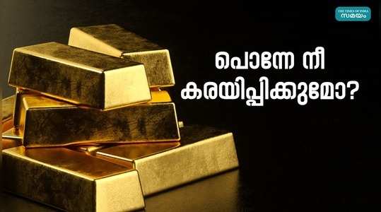 gold rate in kerala again hit record