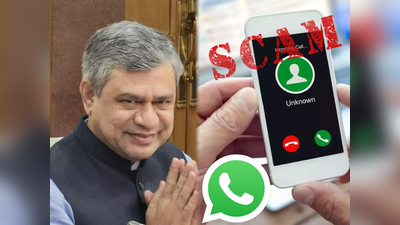 মোদী সরকারের বড় পদক্ষেপ! ভুয়ো Call এবং SMS-এর বিরুদ্ধে আনা হল Chakshu পোর্টাল