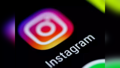 पाठवलेला मेसेज देखील बदलता येणार; Instagram वर आलं नवीन फिचर