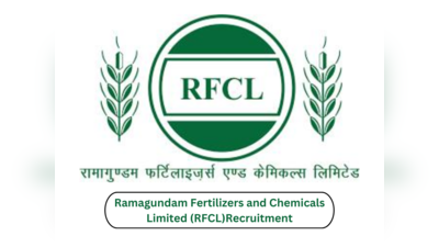 RFCL Recruitment 2024 : आरएफसीएलमध्ये नोकरीची संधी; वरिष्ठ केमिस्ट आणि वैद्यकीय अधिकारी पदासह अनेक जागांवर भरती