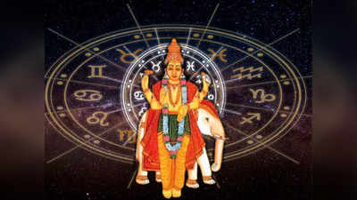 Guru Gochar 2024: ಈ 4 ರಾಶಿಯವರ ಬಂಗಾರದ ದಿನಗಳು ಈಗ ಶುರು! ಗುರು ಕೃಪೆ ನಿಮ್ಮ ಮೇಲಿದೆ!