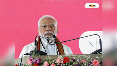 PM Narendra Modi : মোদী প্রধানমন্ত্রী না হলে তৃতীয় বিশ্বযুদ্ধ শুরু হবে, বেলাগাম মন্তব্য বিজেপি বিধায়কের