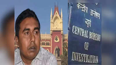 Sandeshkhali Case: संदेशखाली केस में कलकत्ता हाई कोर्ट ने दिए CBI जांच के आदेश, फैसले के खिलाफ SC पहुंची बंगाल सरकार