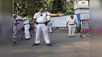Kolkata Police: পুলিশের ভয়ে হেলমেট পরছে ভাঙড়