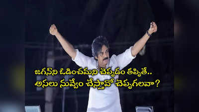 Pawan Kalyan: పవన్ కళ్యాణ్ పెద్ద బఫూన్.. ఏపీ పాలిటిక్స్‌లో మరో కేఏ పాల్.. నిర్మాత తీవ్ర వ్యాఖ్యలు