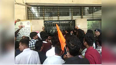 Indore News: संदेशखाली में हो रहे अत्याचार के खिलाफ इंदौर में प्रदर्शन, ABVP के कार्यकर्ताओं ने कलेक्ट्रेट का चैनल गेट तोड़ा
