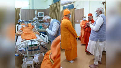 PM Modi: 2 दिवसीय बंगाल दौरे पर पीएम मोदी, कोलकाता पहुंचते ही अस्पताल जाकर स्वामी स्मरणानंद का जाना हाल