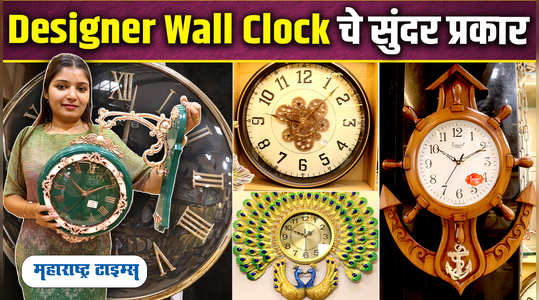 designer wall clocks at best price watch video