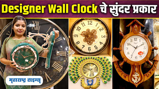 designer wall clocks at best price watch video