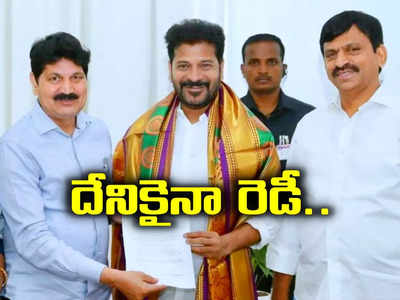 దానికోసం దేనికైనా రెడీ.. కాంగ్రెస్‌లో చేరటంపై BRS ఎమ్మెల్యే కీలక వ్యాఖ్యలు