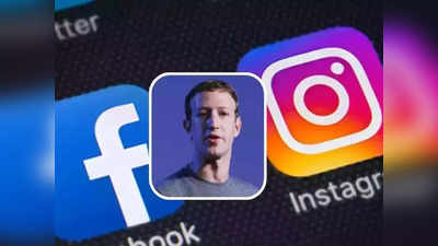 Facebook-Instagram Down : স্বাভাবিক হল ফেসবুক-ইন্সটা! পোস্ট করে এলন মাস্ককে খোঁচা মার্ক জাকারবার্গের