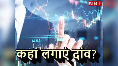 Stocks to Watch: आज ABB Power और Vedanta सहित इन शेयरों में कमाई के मौके, क्‍या लगाएंगे दांव?