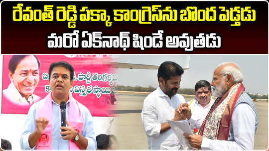 ex minister ktr comments on revanth reddy in sircilla