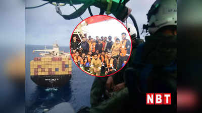 अदन की खाड़ी में हूतियों के ड्रोन हमले से जहाज में लगी आग, Indian Navy ने ऐसे बचाई सबकी जान