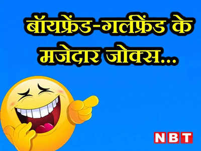 चार घंटे में गर्लफ्रेंड ने मॉल से की इतनी शॉपिंग, जानकर छूट जाएगी आपकी हंसी!