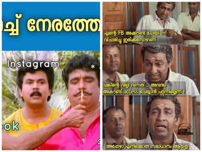 എന്റെ ഫെയ്സുക്കണ്ണാ പേടിപ്പിച്ചു കളഞ്ഞല്ലോ;  മുതലാളി കല്യാണത്തിന് പോയപ്പോൾ പണിക്കാർ ലീവ് എടുത്തോ? ട്രോളുകൾ വെെറൽ