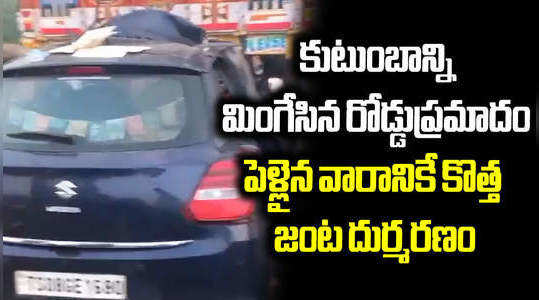 five from hyderabad family including newly married couple died in car accident near nandyal