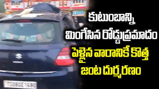 five from hyderabad family including newly married couple died in car accident near nandyal