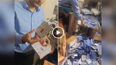 Fake Medicine Video: गाजियाबाद में बनाई जा रही थी गैस, शुगर व BP की नकली दवाईयां, छापेमारी का वीडियो वायरल