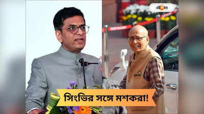 Delhi AAP Party Office Case: ভরা এজলাসে বেনজরি ঘটনা! দিল্লি হাইকোর্টের জমি দখল মামলায় সিংভির সঙ্গে ঠাট্টা চন্দ্রচূড়ের