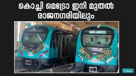 kochi metros tripunithura station was flagged off by the prime minister