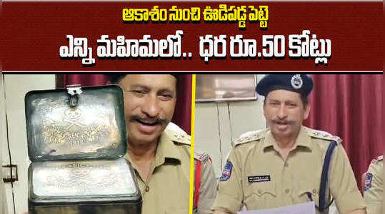 four people who are committing frauds in the name of magic box arrested in warangal