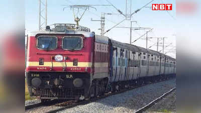 झारखंड: रांची-मधुपुर इंटरसिटी एक्सप्रेस का विस्तार आसनसोल तक, जानिए ट्रेन का नया टाइम टेबल