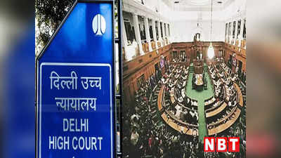 दिल्ली हाईकोर्ट से बीजेपी को बड़ी राहत, विधानसभा से भाजपा के सातों विधायकों का निलंबन किया रद्द