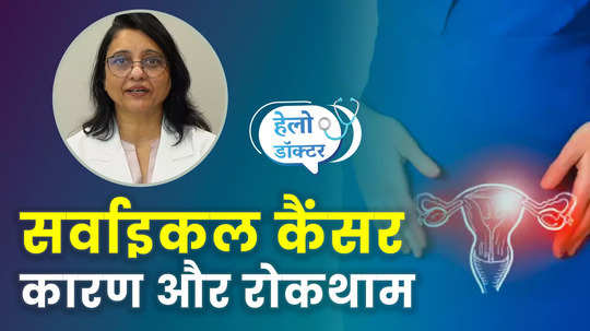 cervical cancer causes symptoms and treatment watch video