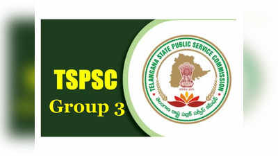 TSPSC Group 3: తెలంగాణలో 1388 గ్రూప్‌-3 ఉద్యోగాలు.. పరీక్ష తేదీలు ప్రకటించిన టీఎస్‌పీఎస్సీ