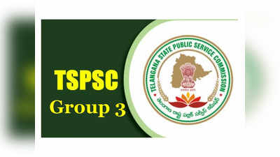 TSPSC Group 3: తెలంగాణలో 1388 గ్రూప్‌-3 ఉద్యోగాలు.. పరీక్ష తేదీలు ప్రకటించిన టీఎస్‌పీఎస్సీ 