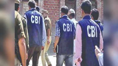 Chhattisgarh News: अब CBI करेगी CGPSC घोटाले की जांच, राज्य सरकार ने जारी की अधिसूचना