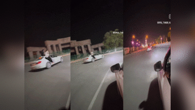 Car Stunt Video: लखनऊ में रईसजादों के BMW कार से जानलेवा स्टंट करने वीडियो वायरल, दो गिरफ्तार