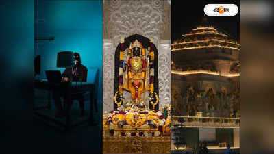 Ram Mandir: রাখে রাম-হ্যাক করে কে! চিন-পাকিস্তানের অযোধ্য়া মন্দিরের সাইট কব্জার চেষ্টা বানচাল