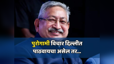 Kolhapur Lok Sabha Constituency: शाहू महाराजांबद्दल आदर वाटतोय ना? मग हे कराच; सतेज पाटलांचे महायुतीला आवाहन