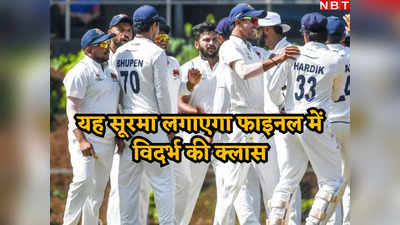 Ranji Trophy: अय्यर और रहाणे नहीं फाइनल में विदर्भ का यह मुंबइकर करेगा जीना हाराम! बल्ले-गेंद से कर देगा काम खराब
