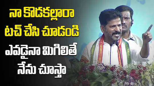 cm revanth reddy comments on kcr in mahabubnagar meeting