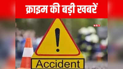 Bihar Crime News: भोजपुर में बारातियों से भरी बोलेरो से टकराई ट्रॉली, 2 लोगों की मौत